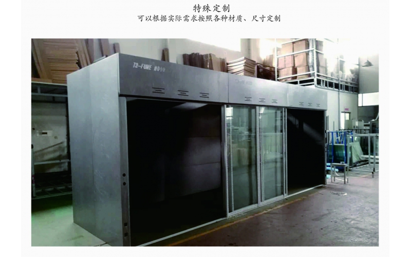 特殊定制柜（根據(jù)各種材質及尺寸定制）